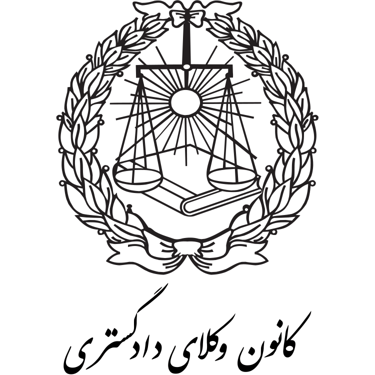 کانون وکلای دادگستری مرکز
